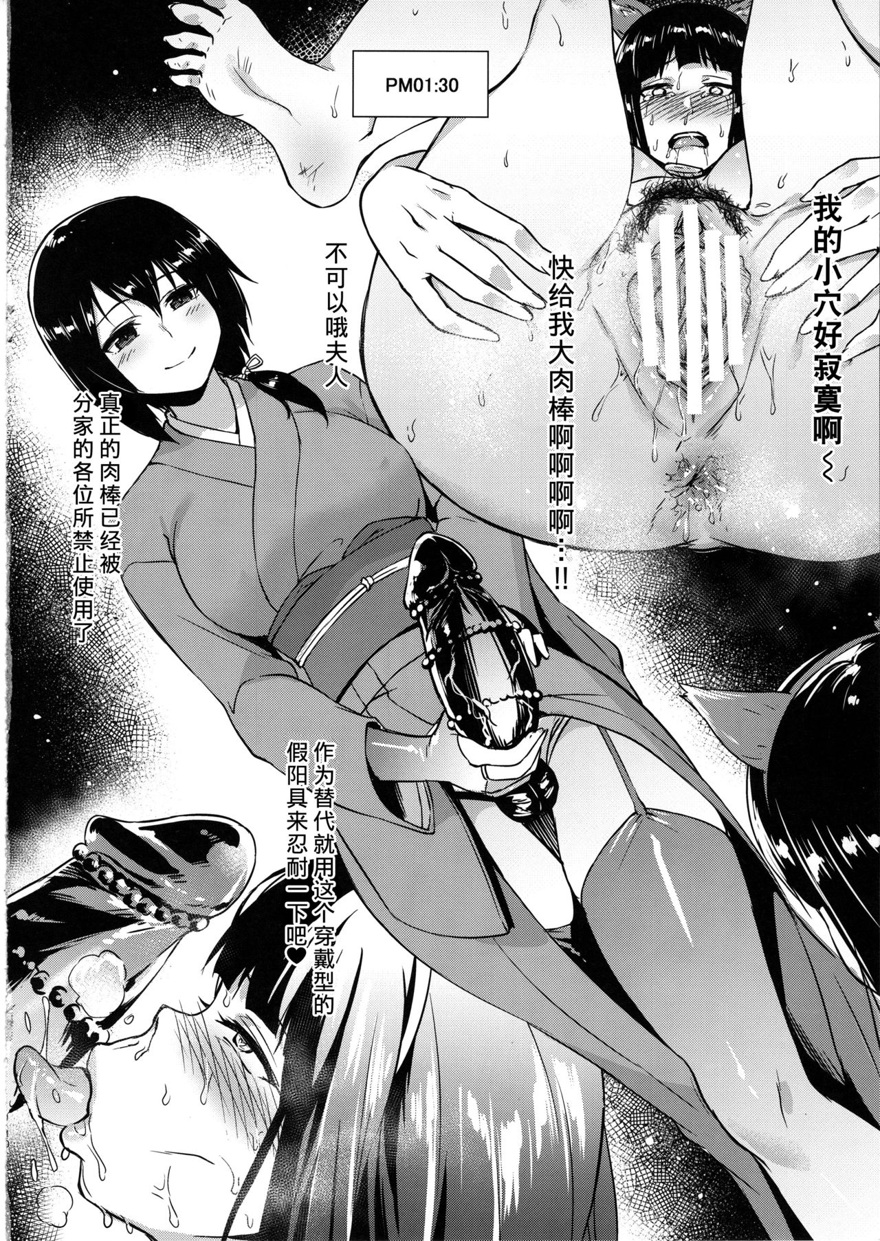 (C97) [chested (Tokupyon)] Nishizumi-ryuu Moto Iemoto no Shitsukekata (Girls und Panzer) [Chinese] [熊崎玉子汉化组] page 9 full