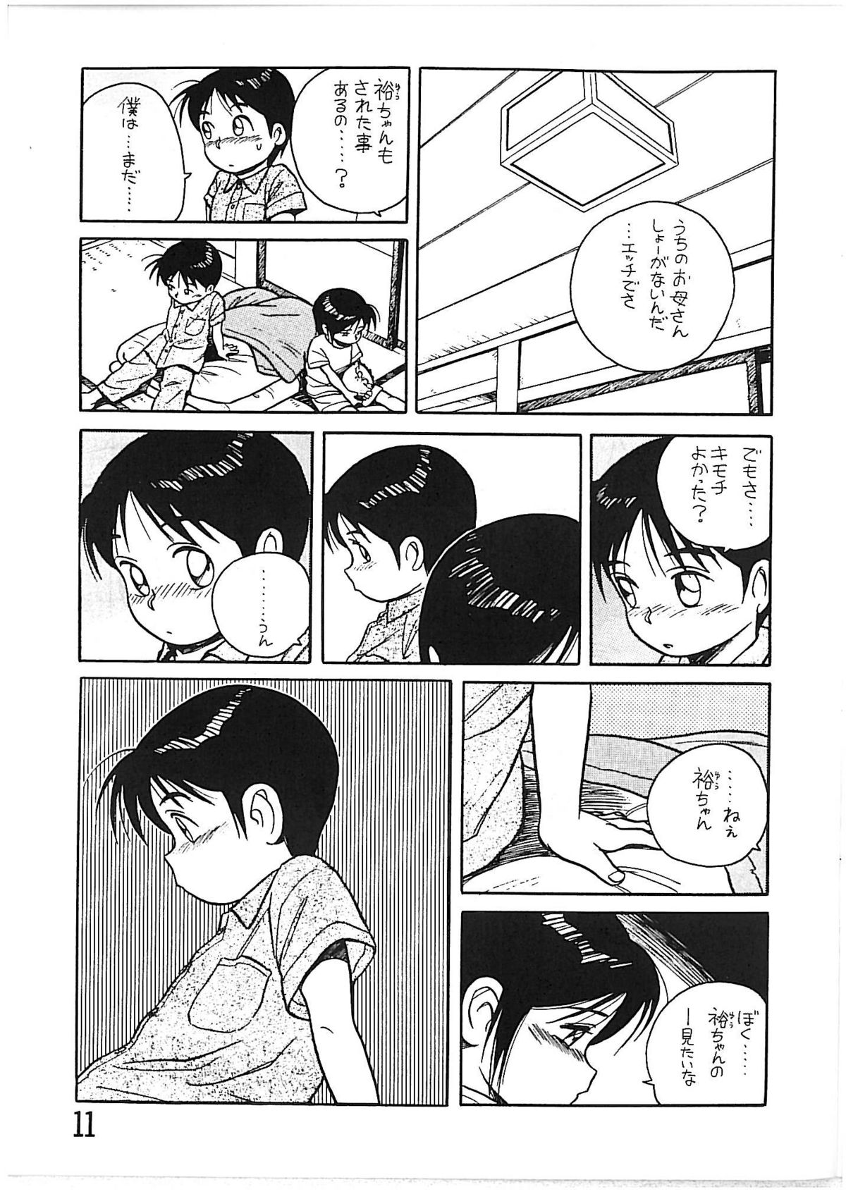 [NEW WORLD ORDER (Anda Daichi)] BOY'S LIFE CORE 2 page 10 full