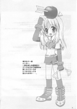 (C65) [MiyuMiyu Project (Kanna Satsuki)] Ai ni oboreru tsukiyo II (Ragnarok Online) - page 5