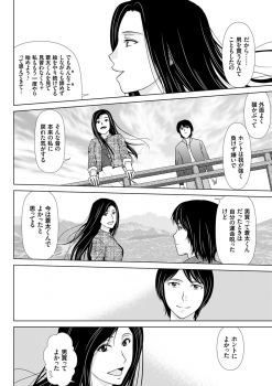 [Yokoyama Michiru] Ano Hi no Sensei 3 - page 37