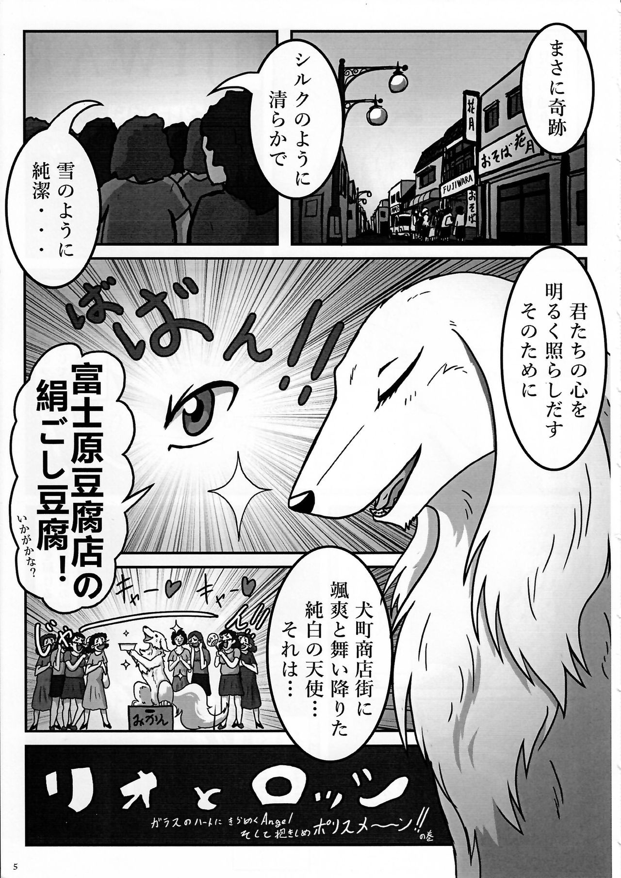 (Kansai! Kemoket 3) [KTQ48 (Various)] KTQ 7 page 5 full