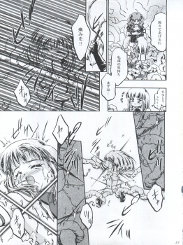 (C56) [Gambler Club (Kousaka Jun)] Princess Licca-chan (Super Doll Licca-chan) - page 33