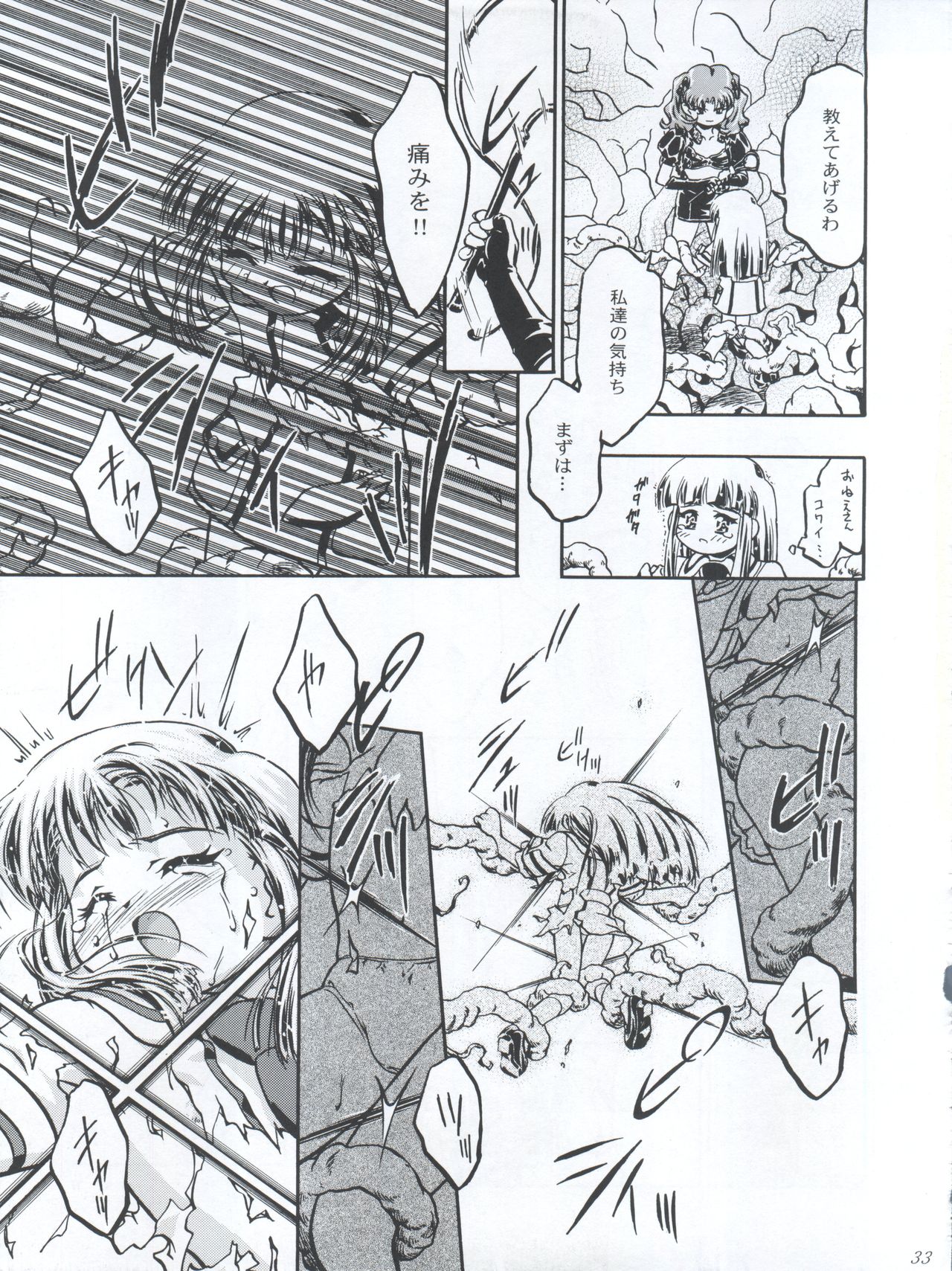 (C56) [Gambler Club (Kousaka Jun)] Princess Licca-chan (Super Doll Licca-chan) page 33 full