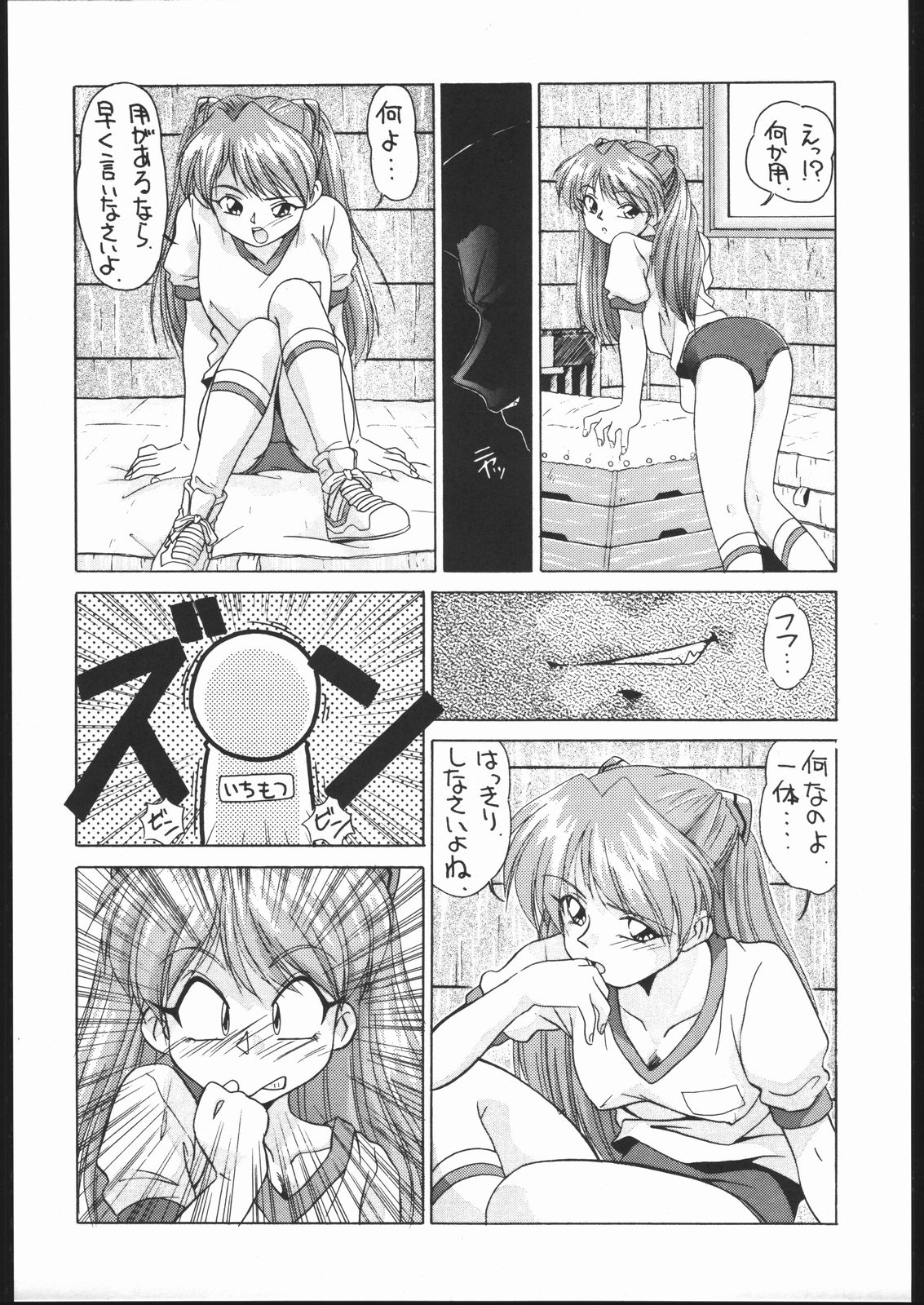 [Paradise City (Various)] Rakuen Toshi Soukan Junbi-gou (Neon Genesis Evangelion) page 24 full