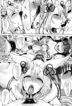 (C92) [NIGHT FUCKERS (Mitsugi)] Konkon (Granblue Fantasy) - page 29
