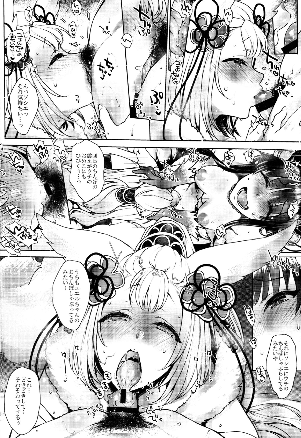 (C92) [NIGHT FUCKERS (Mitsugi)] Konkon (Granblue Fantasy) page 29 full
