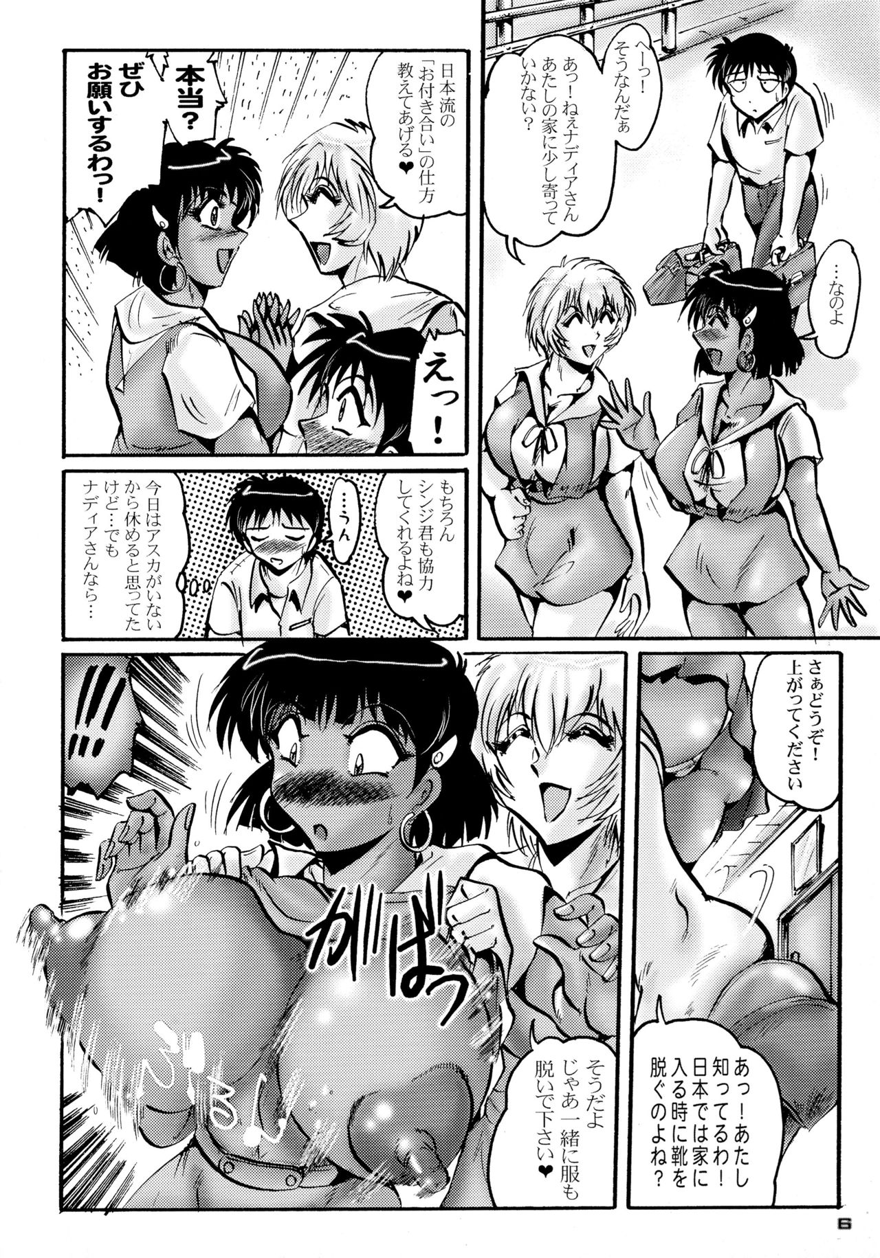 (CT7) [KEBERO Corporation (Various)] Shin Hanzyuuryoku XII (Various) page 6 full