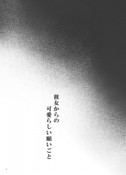 (SUPER18) [Pakupikubon (Naizou Chimuko)] Darling (Majin Tantei Nougami Neuro) - page 3