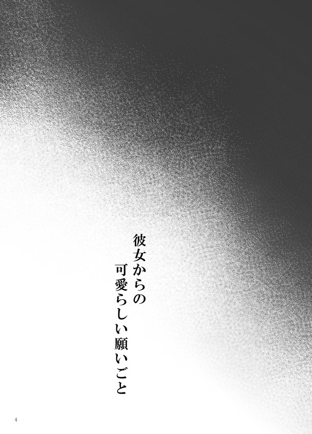 (SUPER18) [Pakupikubon (Naizou Chimuko)] Darling (Majin Tantei Nougami Neuro) page 3 full