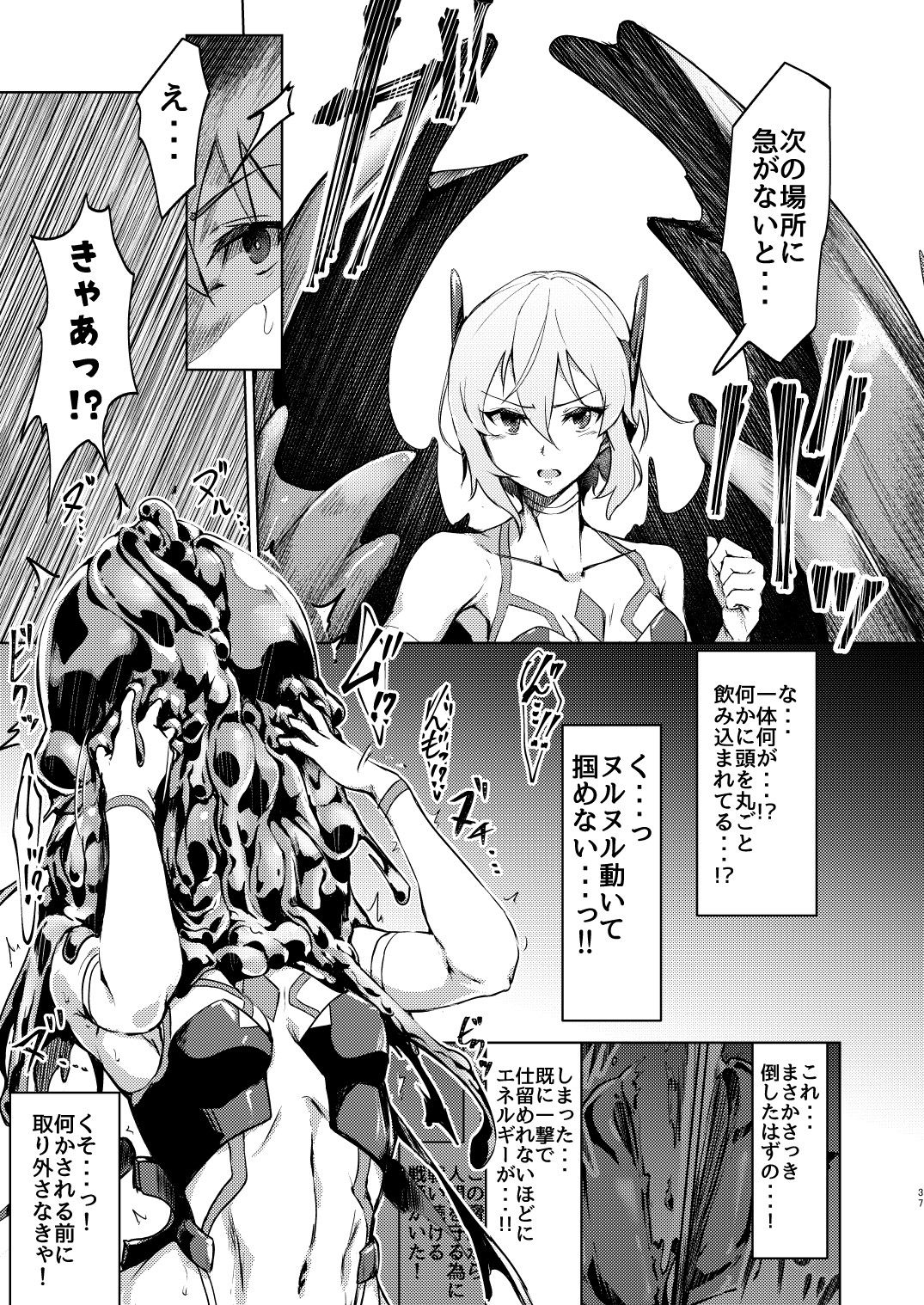 [Suichuu White (Various)] MOREUGESSION -Ichiji Sousaku Heroine Moreugesseoyo-ka Goudou- [Digital] page 36 full