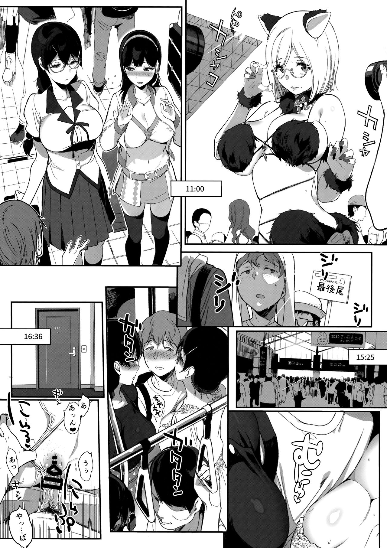 (C94) [NANIMOSHINAI (Sasamori Tomoe)] Succubus Stayed Life 8 page 18 full