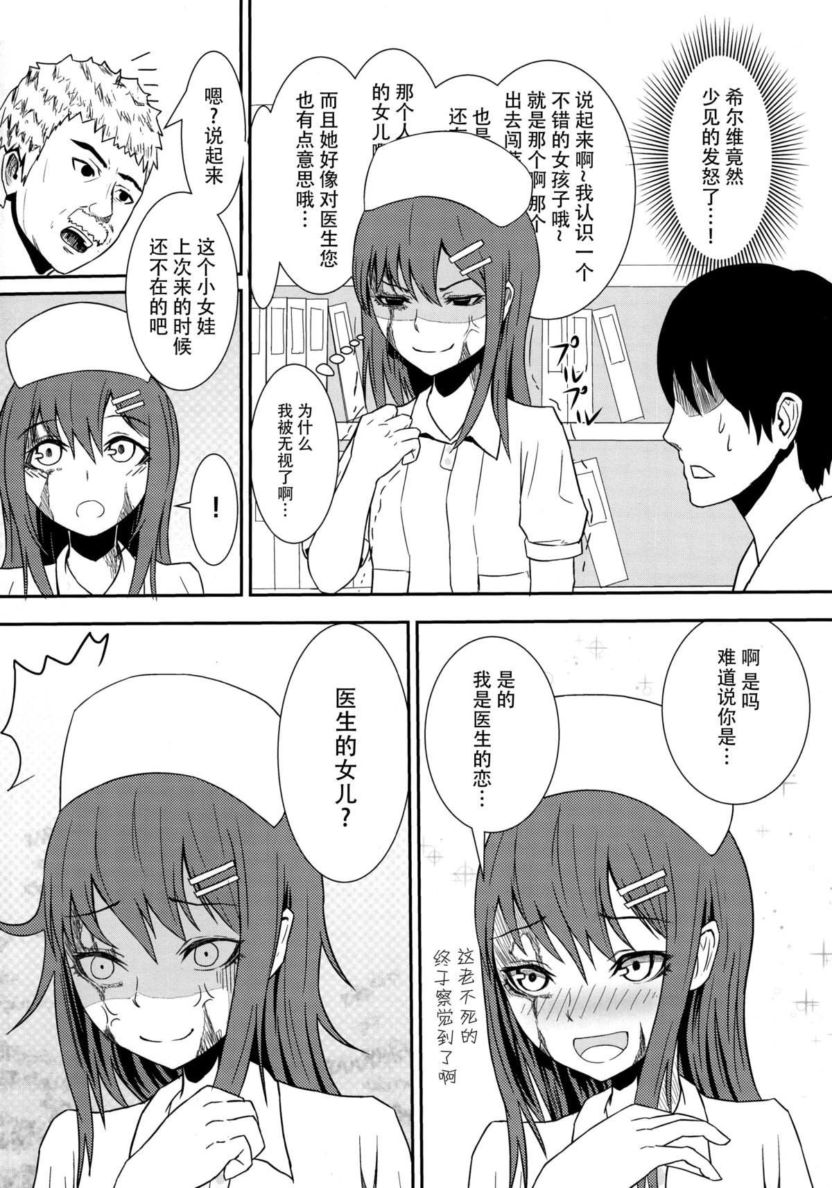 (C89) [Testa Kitchen (Various)] Sylvie Seikatsu. (Dorei to no Seikatsu -Teaching Feeling-) [Chinese] [脸肿汉化组] page 47 full