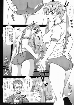 (C64) [St. Rio (Kouenji Rei, Kitty)] Shikima Sensei Negi Nuki! 1 (Mahou Sensei Negima!) - page 7