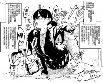 [Holiday Yasumi] Tsuzuru-chan After 2 [Chinese] [Badluck1205] [Digital] - page 14