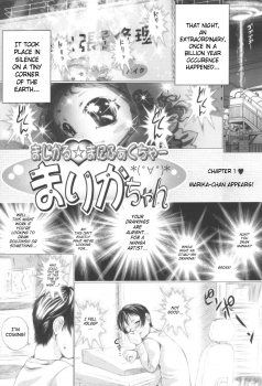 [Yamato Akira] Shoujo Fuu Ch. 1-4 [English] [SaHa] - page 9