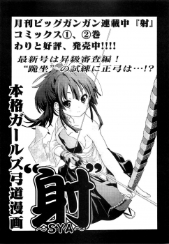 (SC55) [Umihan (Ootsuka Shirou)] YURI-ON! #4 Muramura Mugi-chan! (K-ON!) [English] {/u/ scanlations} - page 24