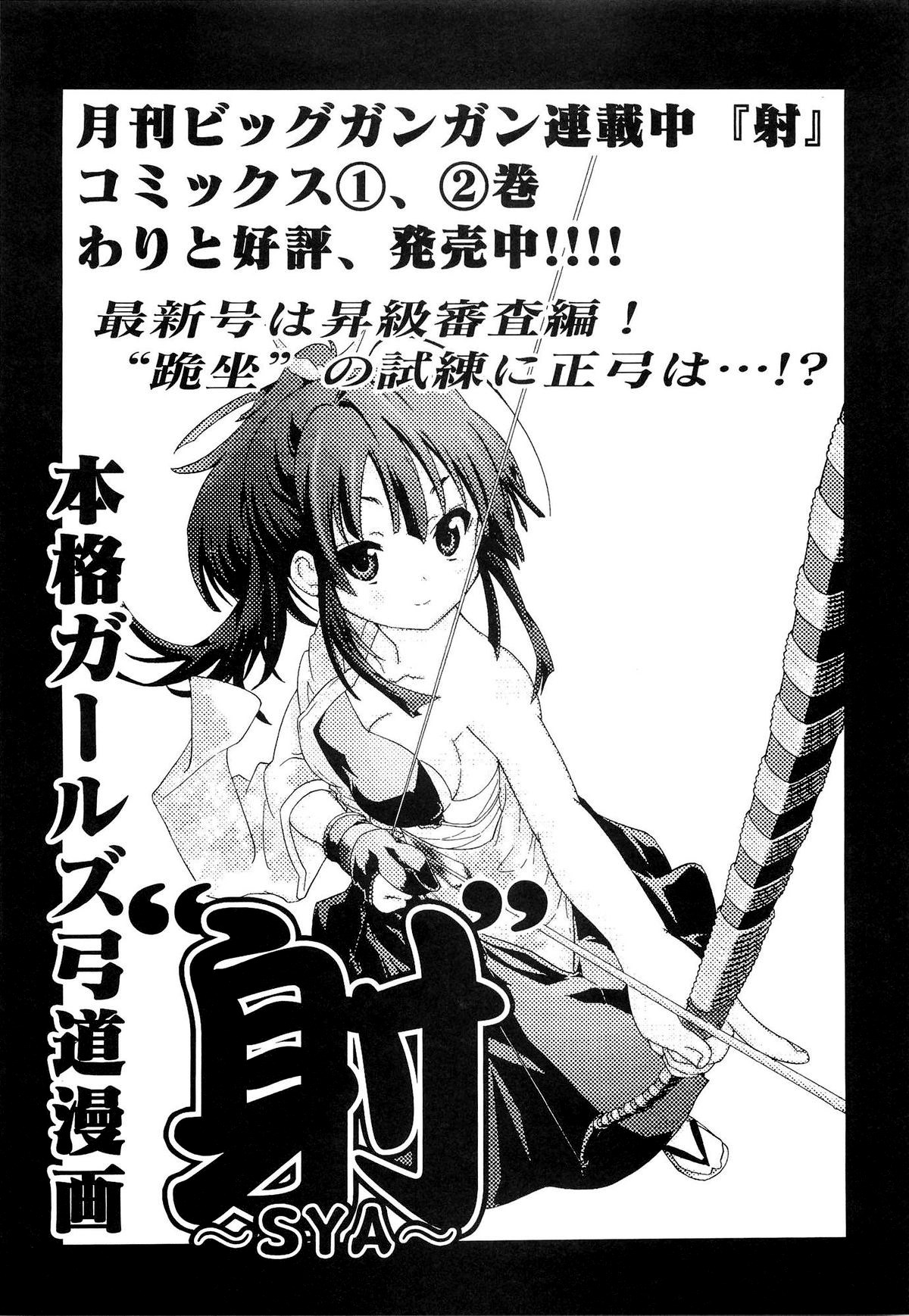 (SC55) [Umihan (Ootsuka Shirou)] YURI-ON! #4 Muramura Mugi-chan! (K-ON!) [English] {/u/ scanlations} page 24 full