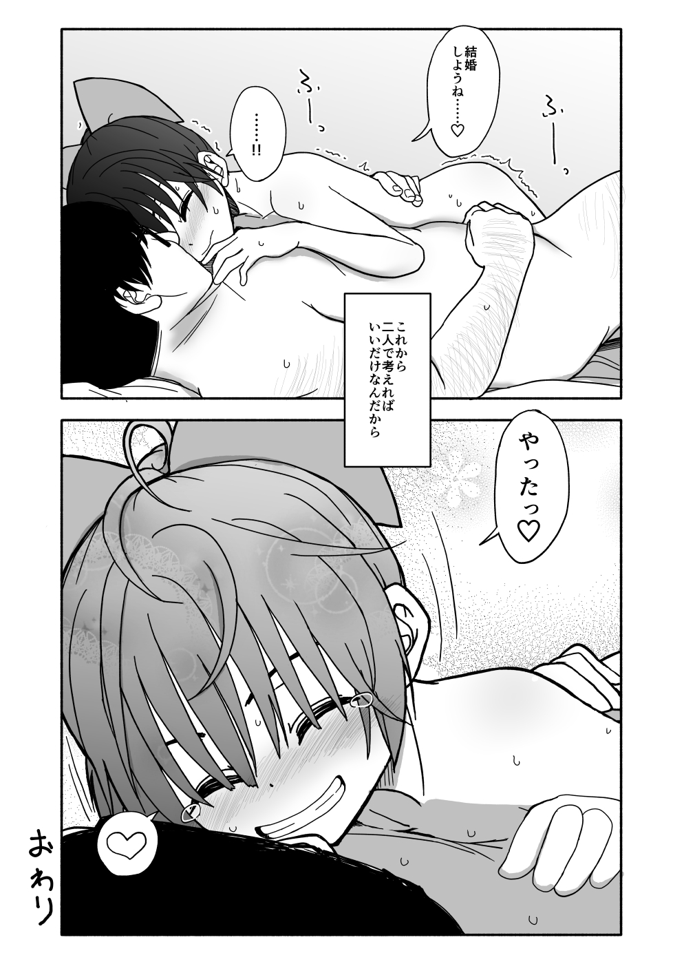 [Futotta Obasan] Okashi Tsukuri Idol ☆ Gimi ! Ecchi na Himitsu no Tokkun manga page 118 full