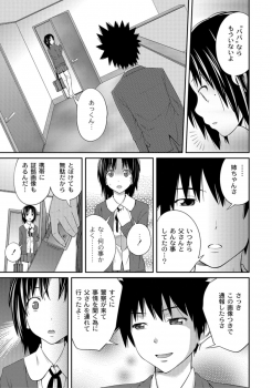 [Tsubaki Jushirou] Ane Lover [Digital]　 - page 21