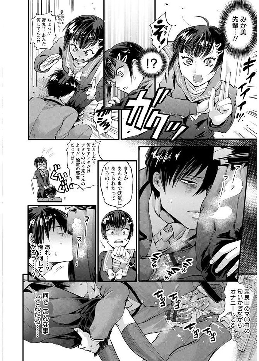 [Kijima Daisyarin] Mesuochi Kichikukan [Digital] page 166 full