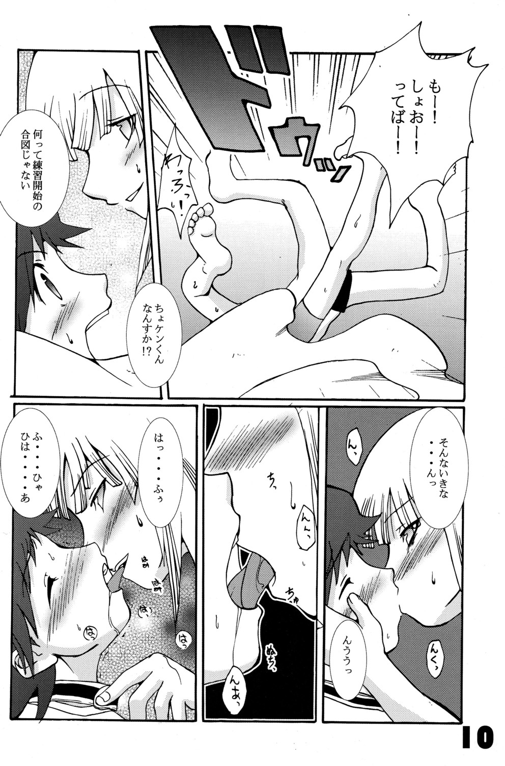 (C66) [EGO DANCE (Nanamatsu Kenji)] Hamigaki Suru Tabi Kisushitai!! (Machine Robo Rescue) page 10 full