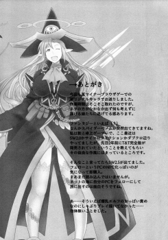 (C94) [Shimanto Seiryuu (Shimanto Youta)] Tasogareki no Yakushijijo - page 25