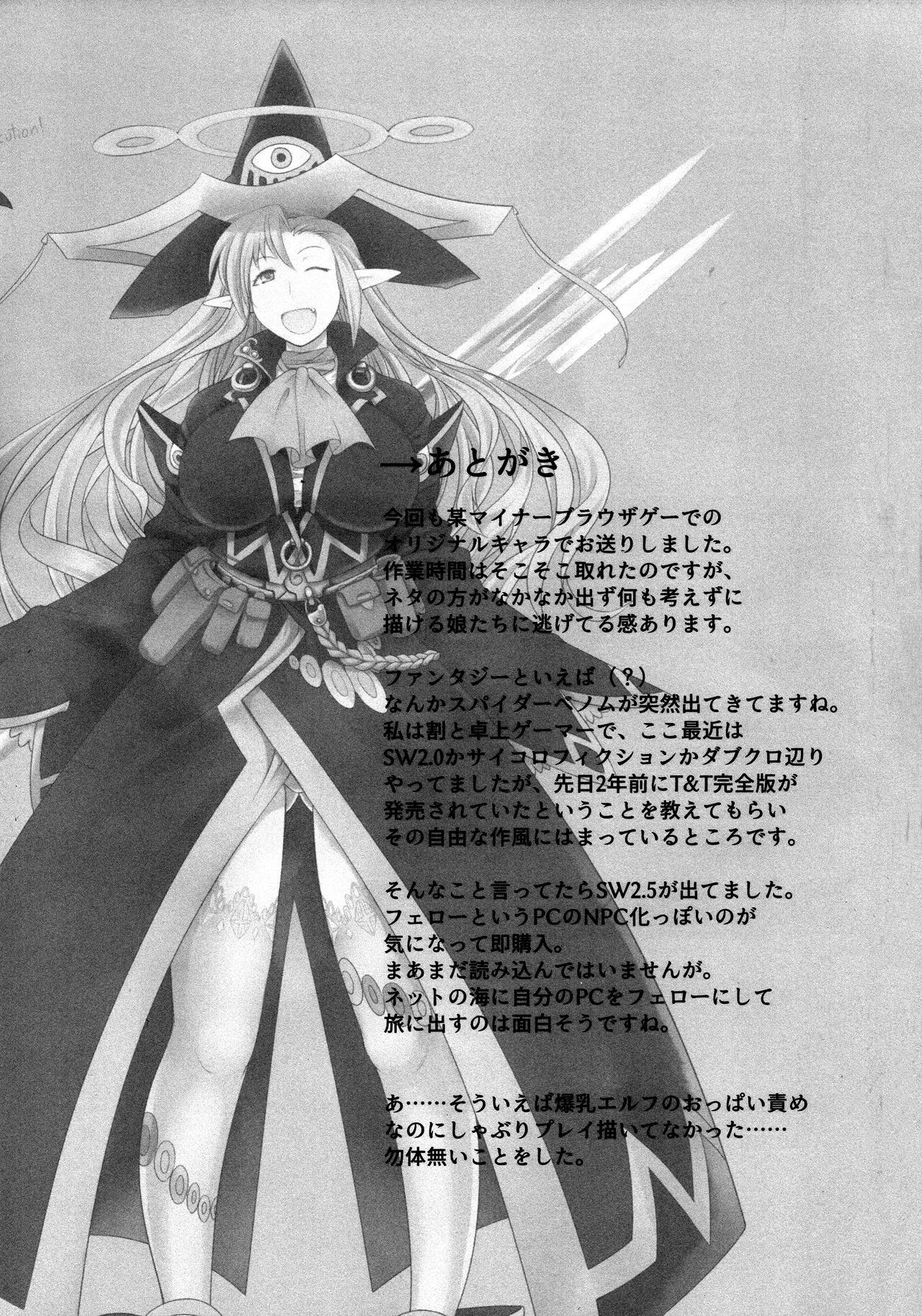 (C94) [Shimanto Seiryuu (Shimanto Youta)] Tasogareki no Yakushijijo page 25 full