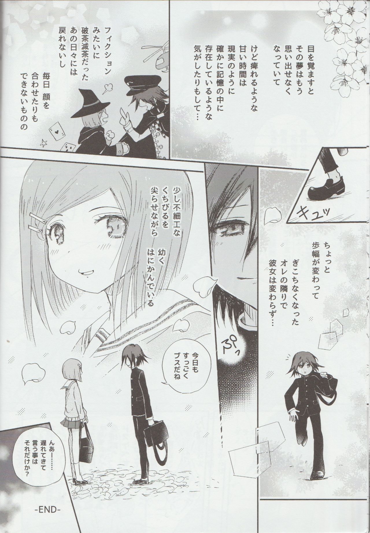 (Break Shot! 7) [HONEY*CRUNCH (Tamaki Yui)] Saigo no Yoru no Hi Kyokou Renai. (New Danganronpa V3) page 29 full