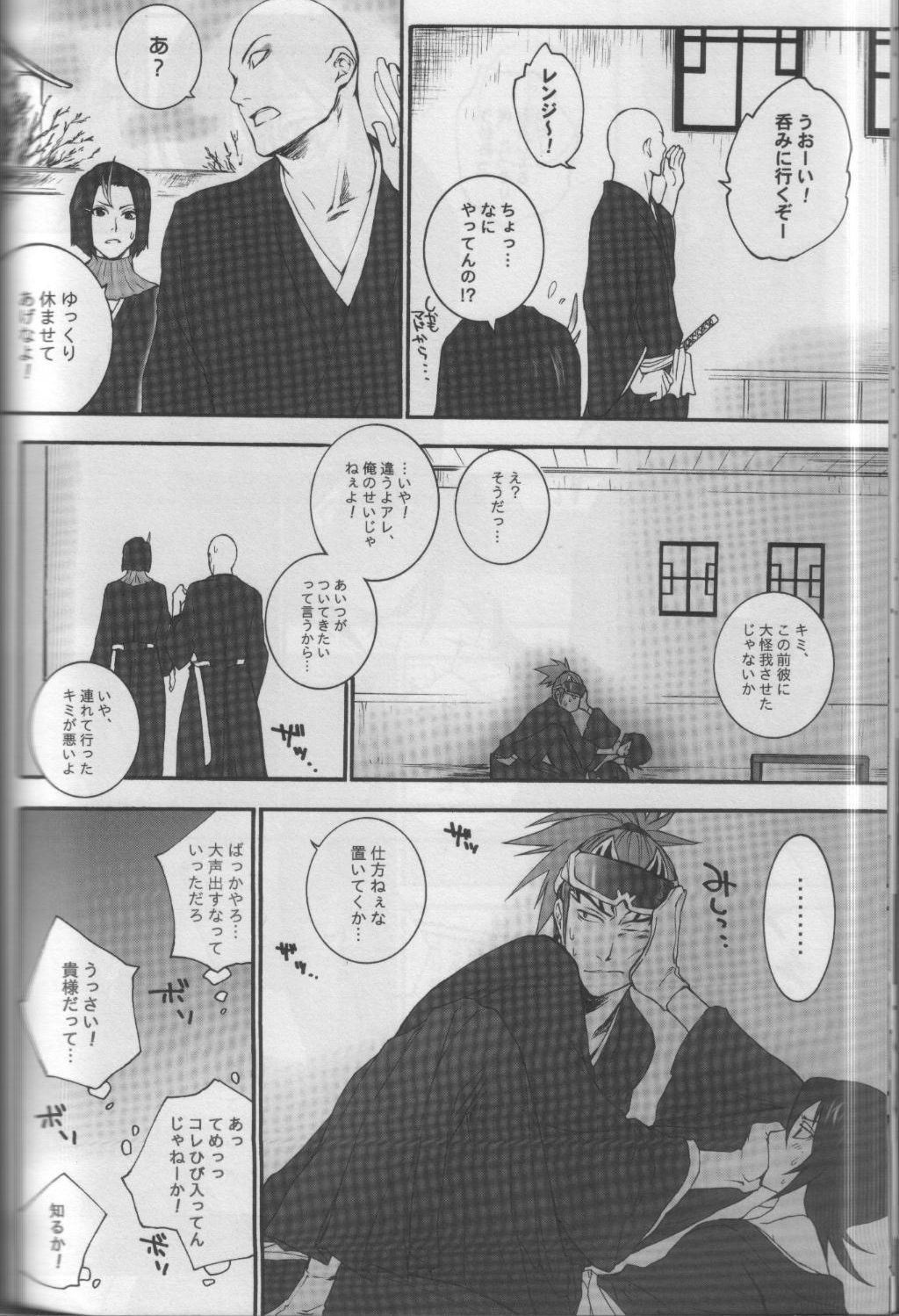 [HONEY CANON (Haruya Takamiya)] Togirenu Ito (Bleach) page 19 full