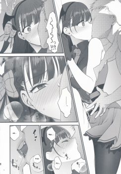 (C95) [Earthean (Syoukaki)] Obake nante Inai! (Girls' Frontline) [English] [Jedic] - page 12