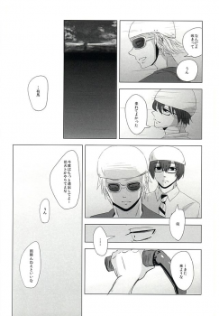 (SUPER24) [No Mercy. (Sora Mameko)] Shinigami no Inai Hi (Tokyo Ghoul) - page 25
