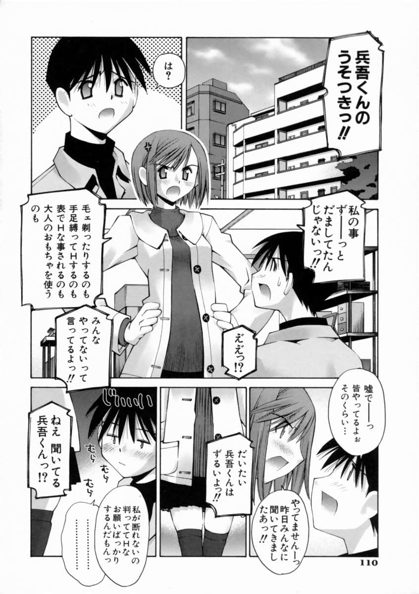 [Kusano Kouichi] Kiss Me page 116 full