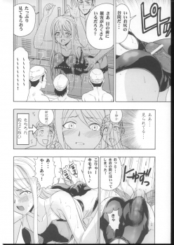 (COMIC1) [Studio Wallaby (Raipa ZRX)] Mahomizu (Mahou Sensei Negima!) - page 25