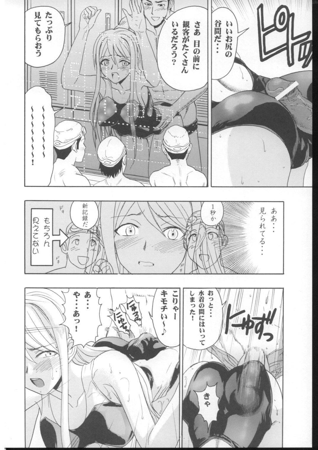 (COMIC1) [Studio Wallaby (Raipa ZRX)] Mahomizu (Mahou Sensei Negima!) page 25 full