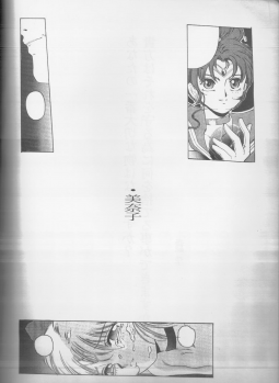 (C46) [Jiyuugaoka Shoutengai (Hiraki Naori)] Minako (Bishoujo Senshi Sailor Moon) - page 3