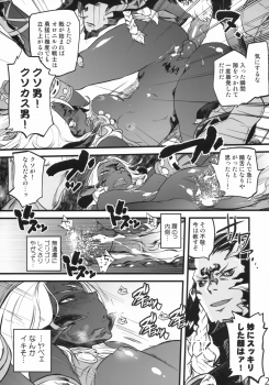 (C94) [Rapid Rabbit (Tomotsuka Haruomi)] B.B.GEEK (Final Fantasy XIV) [Decensored] - page 20