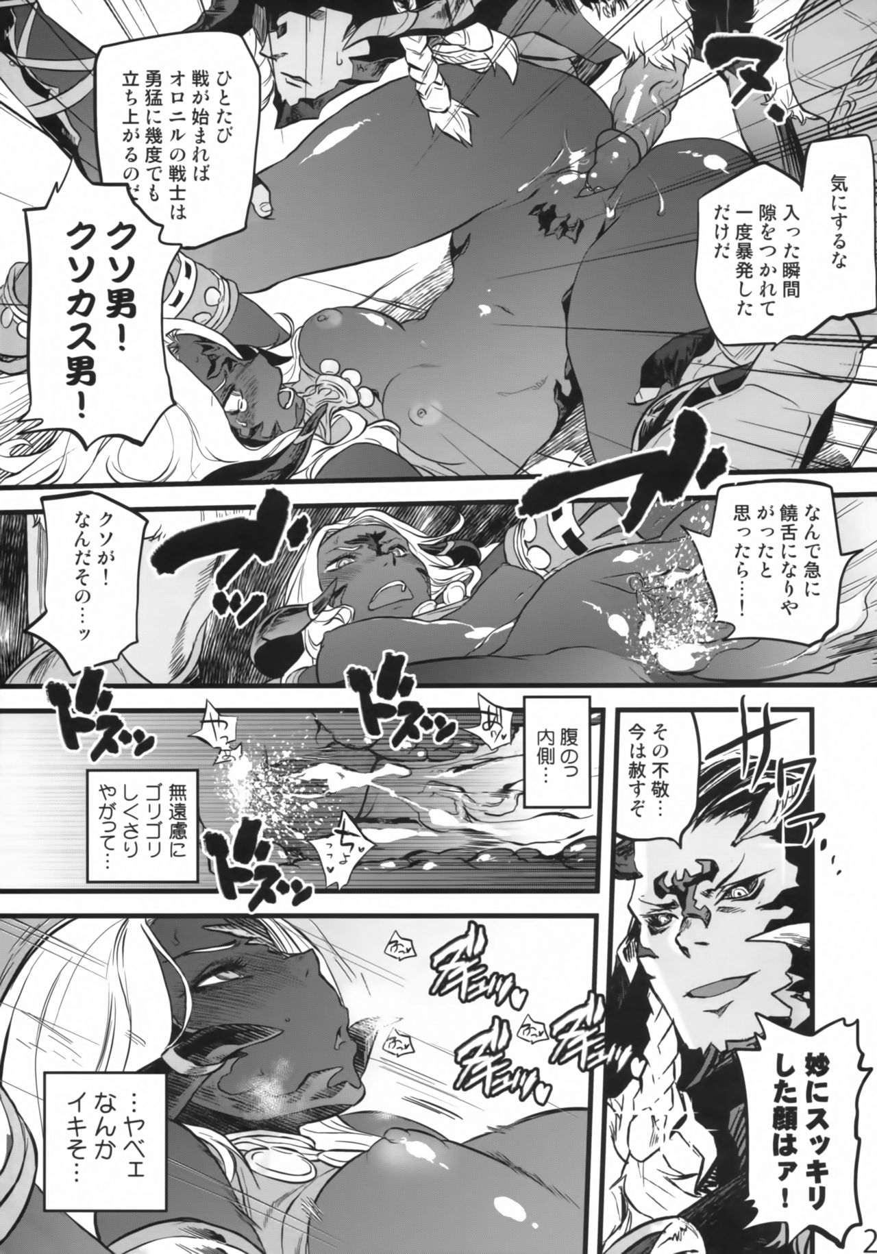 (C94) [Rapid Rabbit (Tomotsuka Haruomi)] B.B.GEEK (Final Fantasy XIV) [Decensored] page 20 full