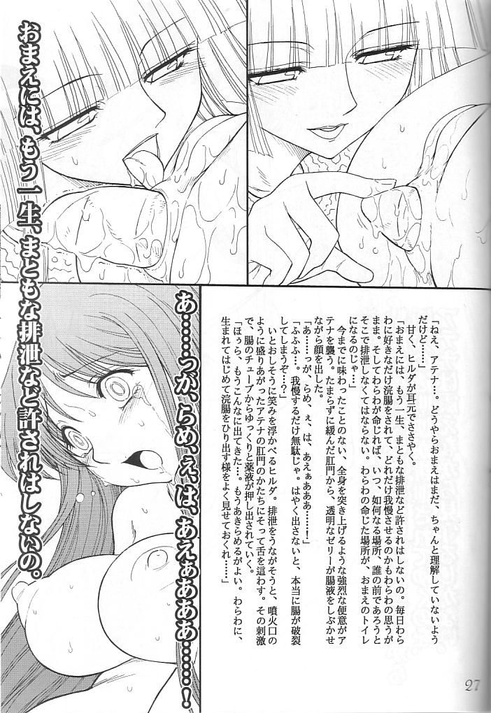 (C66) [Jam Kingdom (Jam Ouji)] DECADENT DIVAS (Saint Seiya) page 26 full