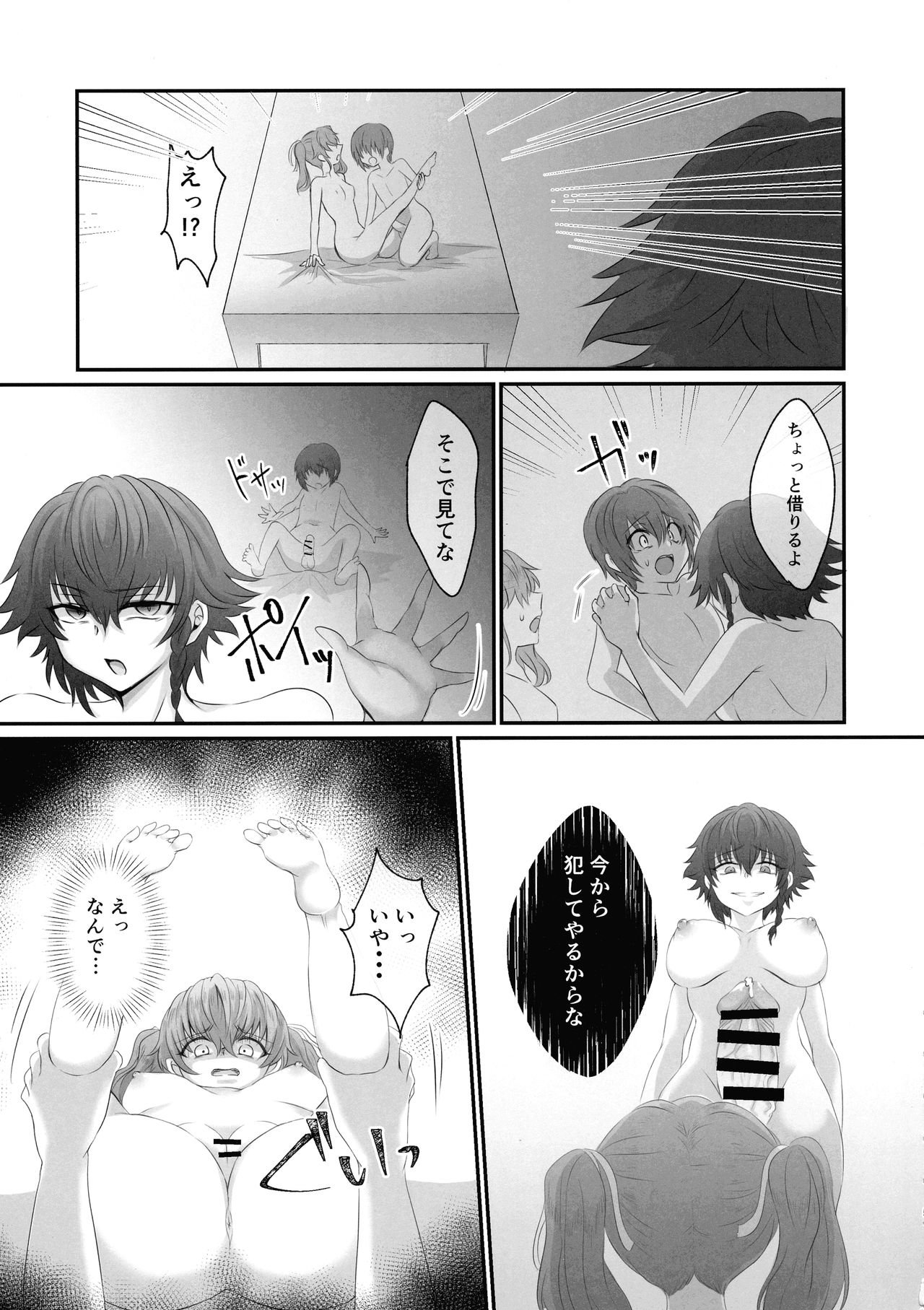 (C96) [Kurage Family (Shounan Tatamasu)] Twitter Matome hon ~ Futanari Seibun Oume ~ (Fate/Grand Order,Girls und Panzer) page 5 full