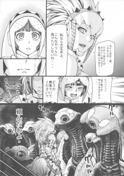(C80) [Aodouhu (Neromashin)] Hunter farm (Monster Hunter) - page 14