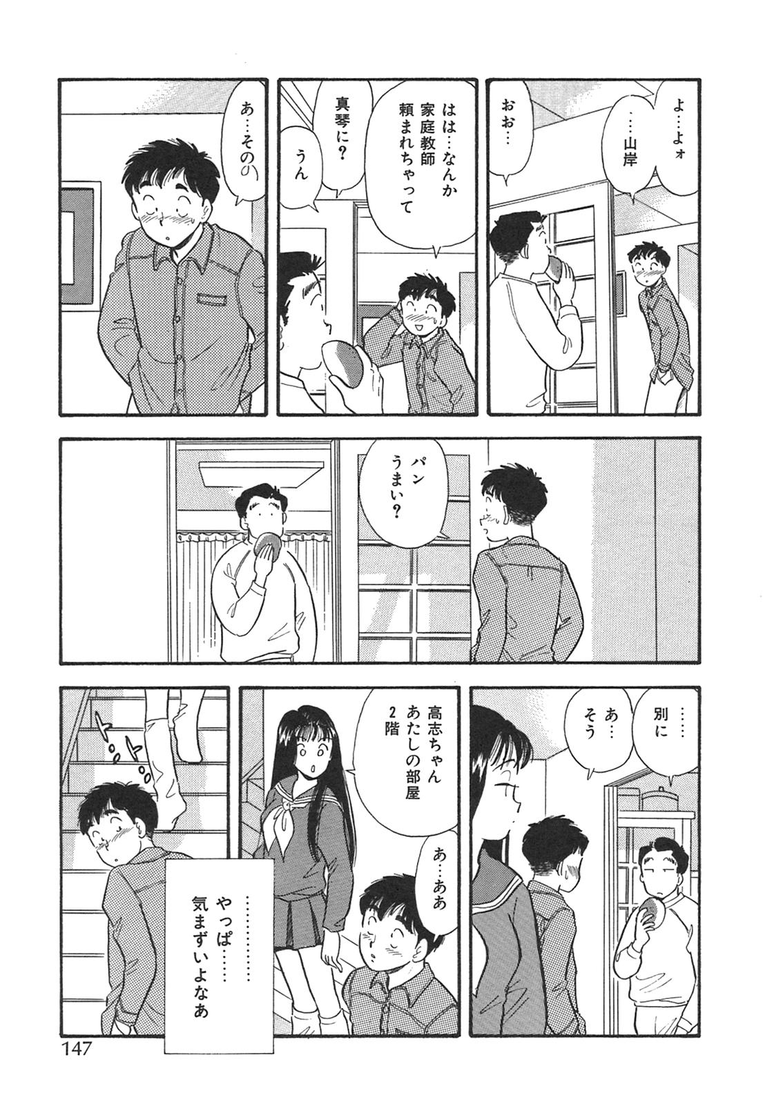 [Satou Marumi] Mayonaka no Sailor Fuku page 150 full