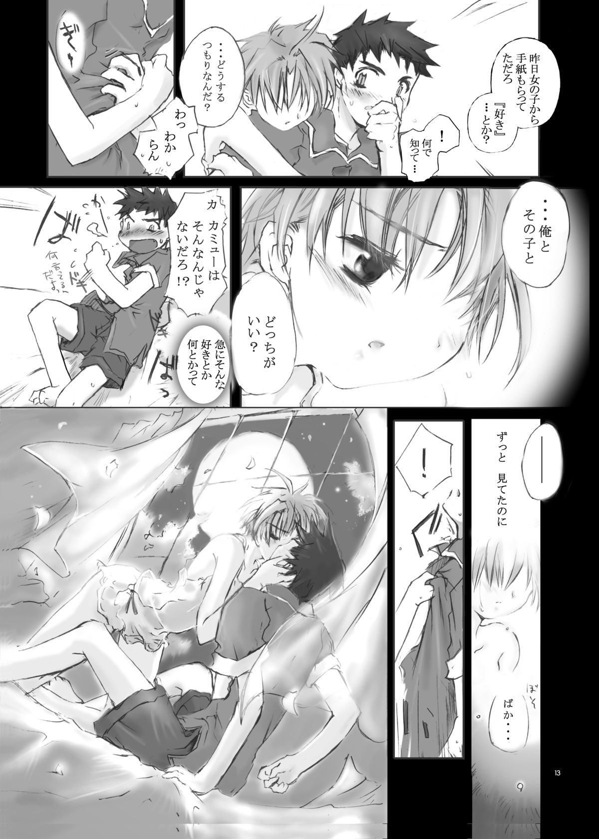 [Gensou Kuukan (Mizuhara Mei)] Citron Cinderella [Digital] page 12 full