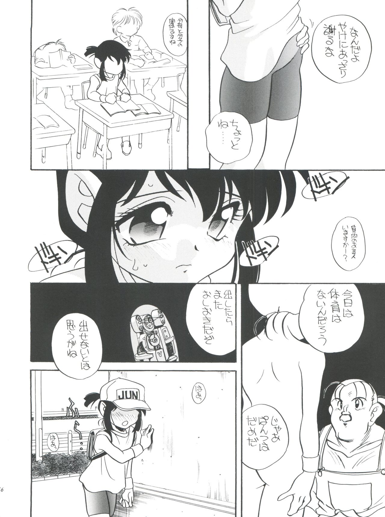 (C50) [Shishamo House (Araki Akira)] Elfin 14 (Bakusou Kyoudai Lets & Go!!) page 15 full