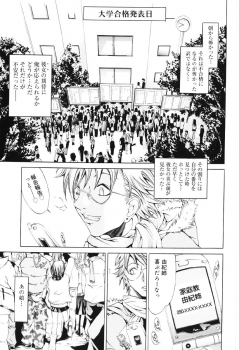 [Kentarou] Migawari Body - page 7