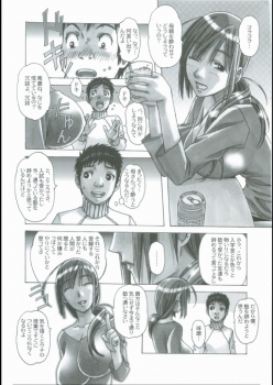 [Otonano Gu-wa (Yamada Tarou (Kamei))] EROSION 03 - page 3