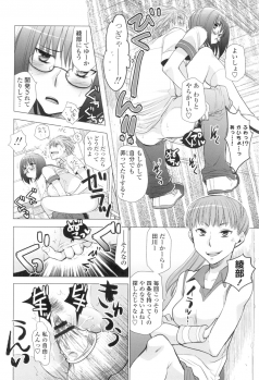 [RI-RU-] Shoujo-tachi wa Mitsu o Musaboru [Digital] - page 29