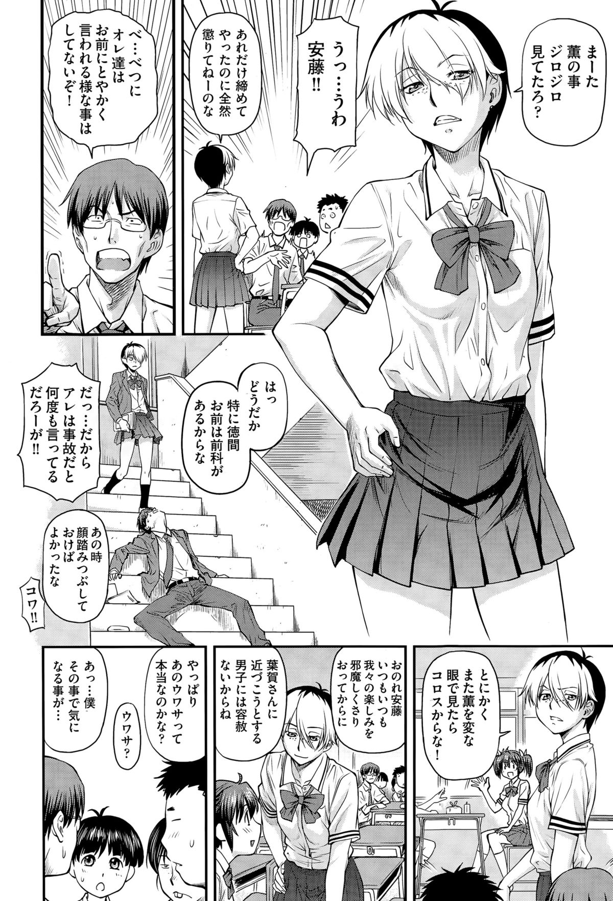 COMIC AUN 2015-04 page 44 full