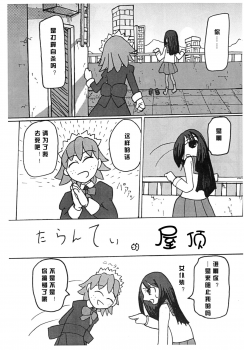 (C80) [Hitoriyou no Pot (Pokochin)] krankenschwester [Chinese] [沒有漢化] - page 25