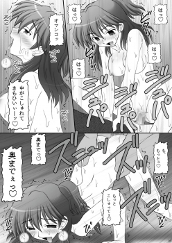 [asanoya] Kinbaku Ryoujoku 3 - Nena Yacchaina (Gundam00) - page 15