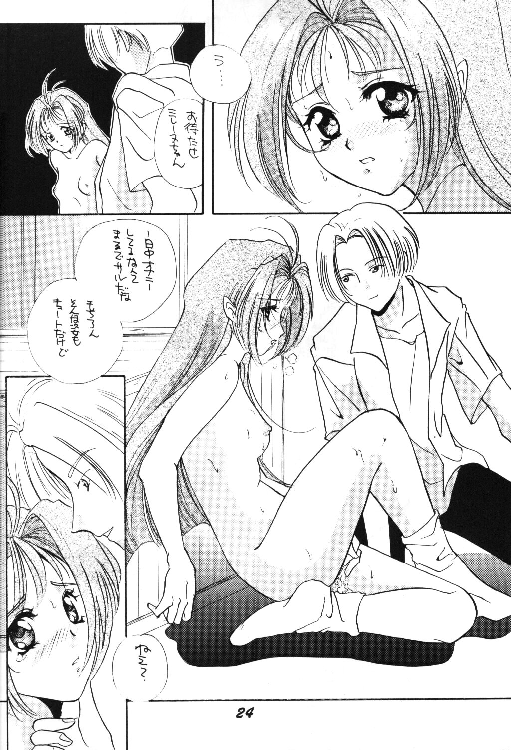 (CR18) [TAKARA NO SUZUNARI (Kouno Yukiyo)] SEI-AKU-SETSU (Neon Genesis Evangelion, Macross 7) page 22 full